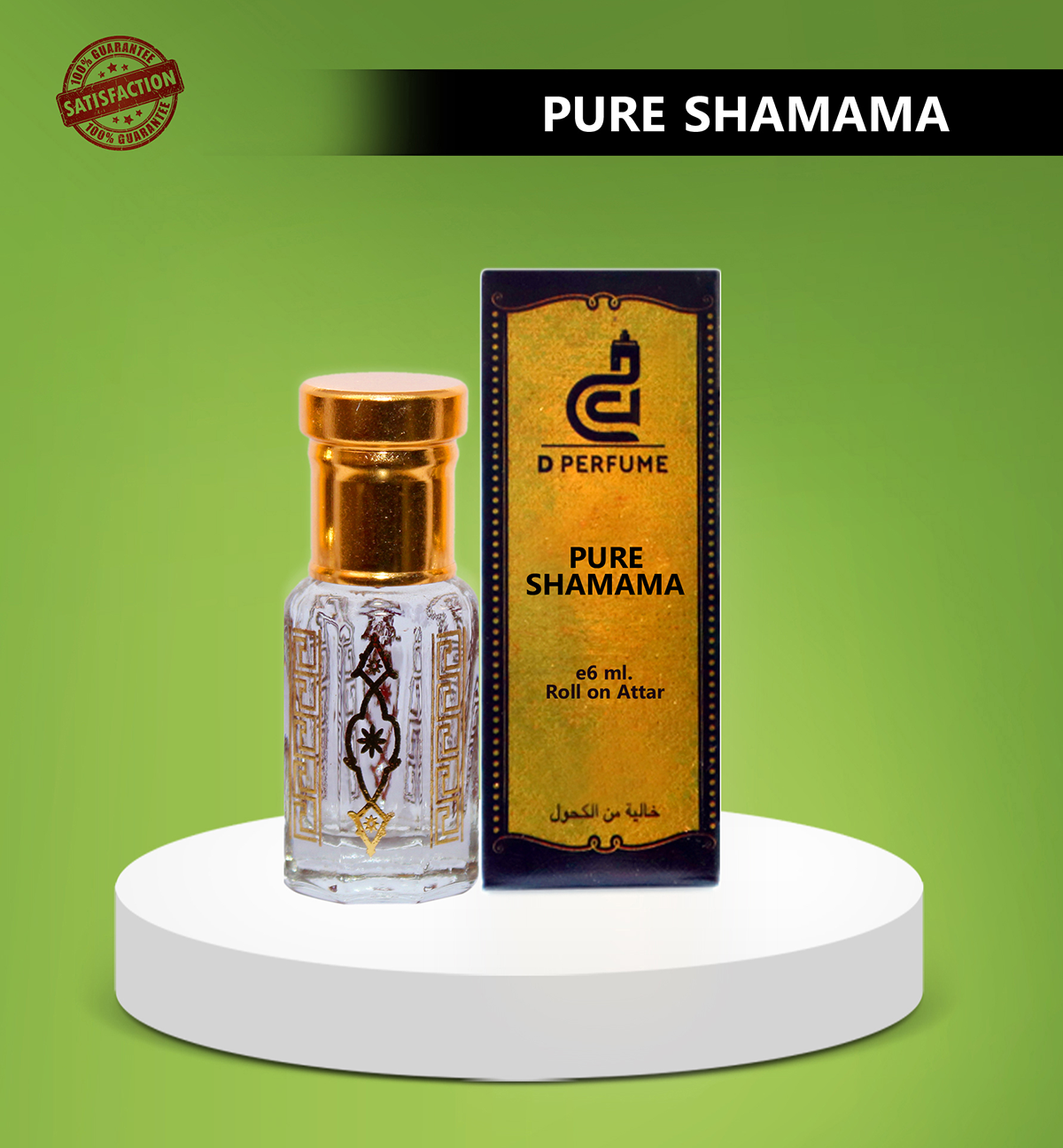 PureShamama